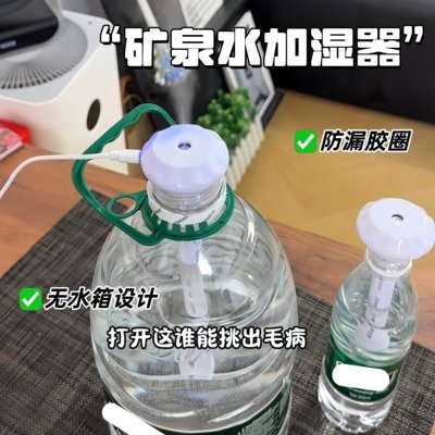 便携加湿器自制喷雾器配件车载