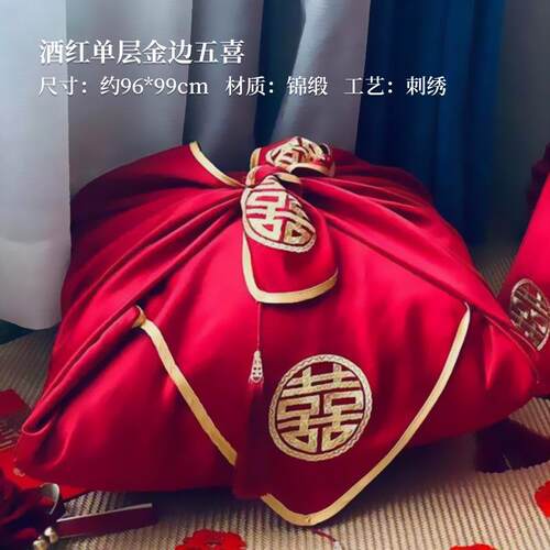 婚庆用品喜盆包裹布新娘陪嫁包收纳红色结婚单双层包袱皮结婚老式
