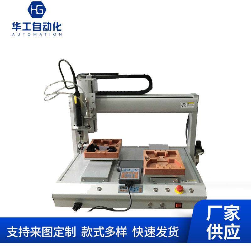 自动螺丝机自动锁螺丝机电源盒盖电饭锅电器上螺丝拧螺丝机,搬运/仓储/物流设备,其他起重搬运设备,淘宝优惠券,粉丝福利购,淘宝优惠卷