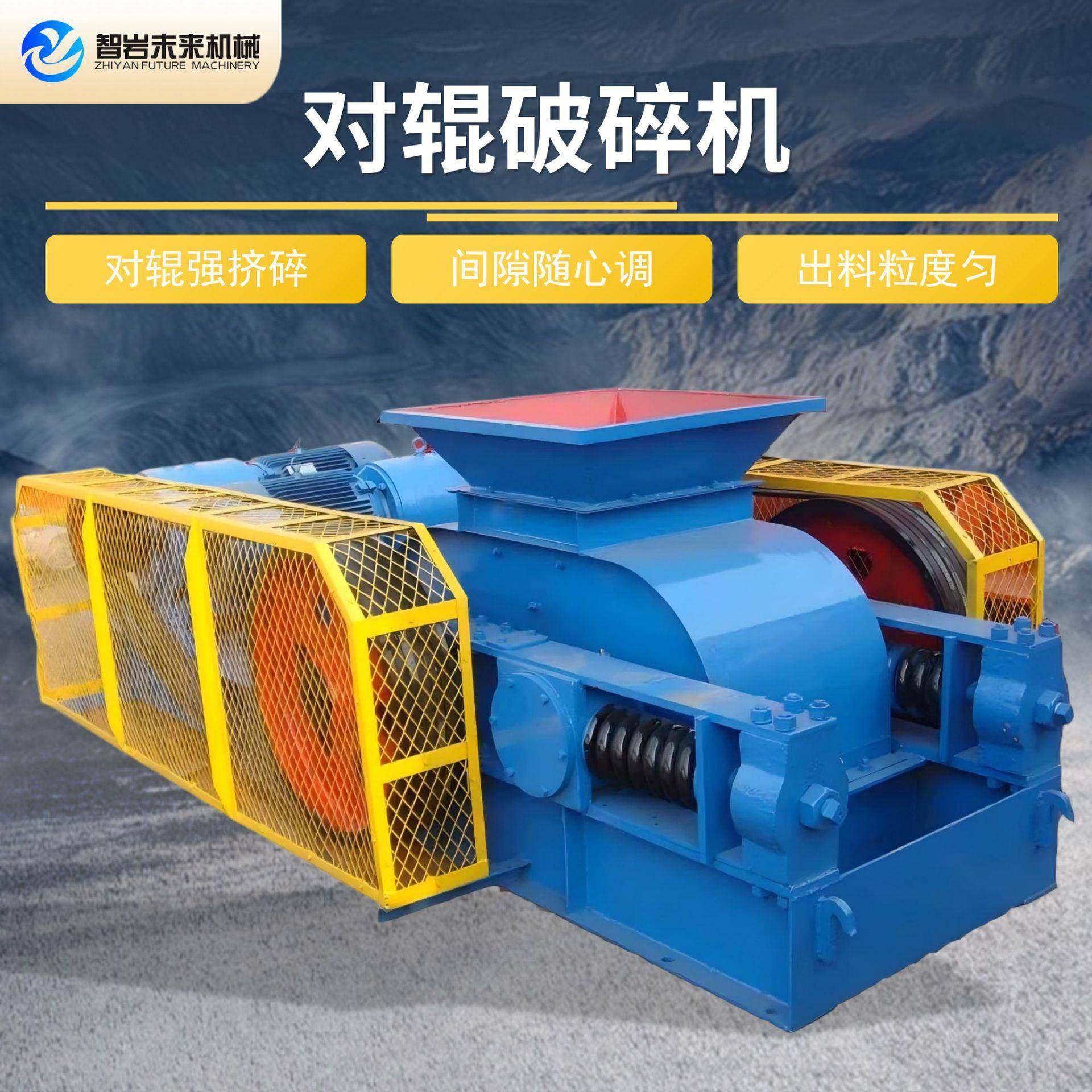 2PG对辊破碎机粗盐鹅卵石高产碎石液压对辊破碎设备双辊破碎机,机械设备,破碎机,淘宝优惠券,粉丝福利购,淘宝优惠卷