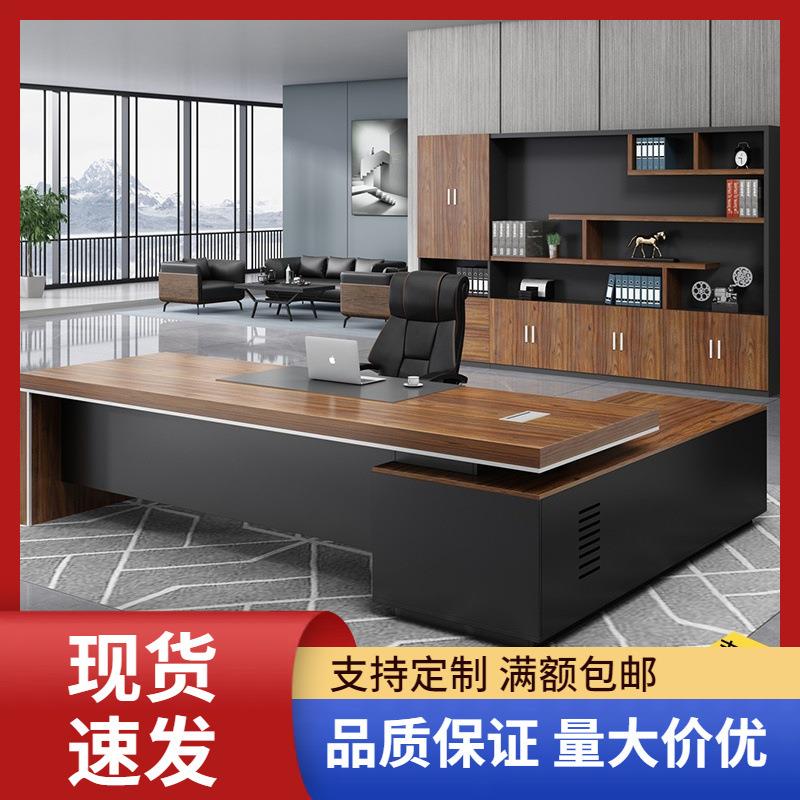 总经理老板办公室桌椅组合总裁桌子商务大气大班台现代简约老板桌