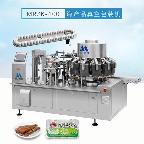 全自动海产品给袋式包装机MRZK-100A秋刀鱼真空包装机