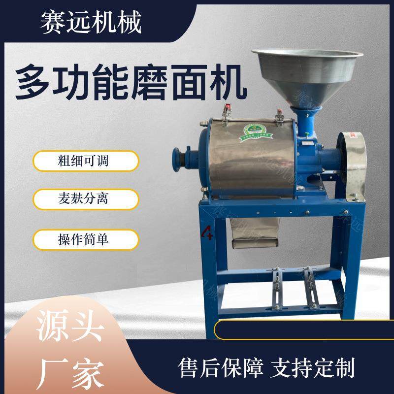 多功能家庭小型磨面粉机小麦玉米磨面机豌豆麦麸分离面粉机械五谷,畜牧/养殖物资,特种养殖设备,淘宝优惠券,粉丝福利购,淘宝优惠卷