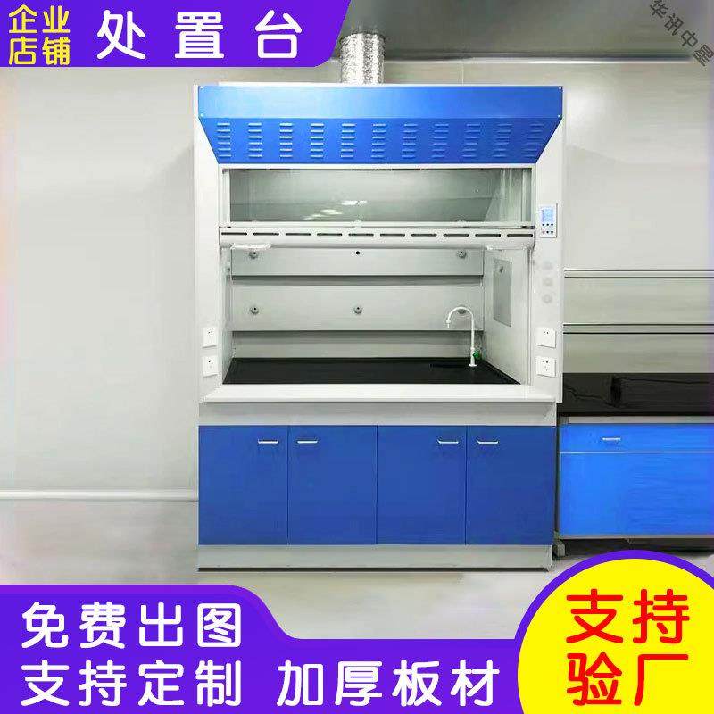 实验室全钢通风柜化验室PP通风柜实验室排风柜耐酸耐碱钢制通风橱,工业油品/胶粘/化学/实验室用品,其他实验室设备,淘宝优惠券,粉丝福利购,淘宝优惠卷