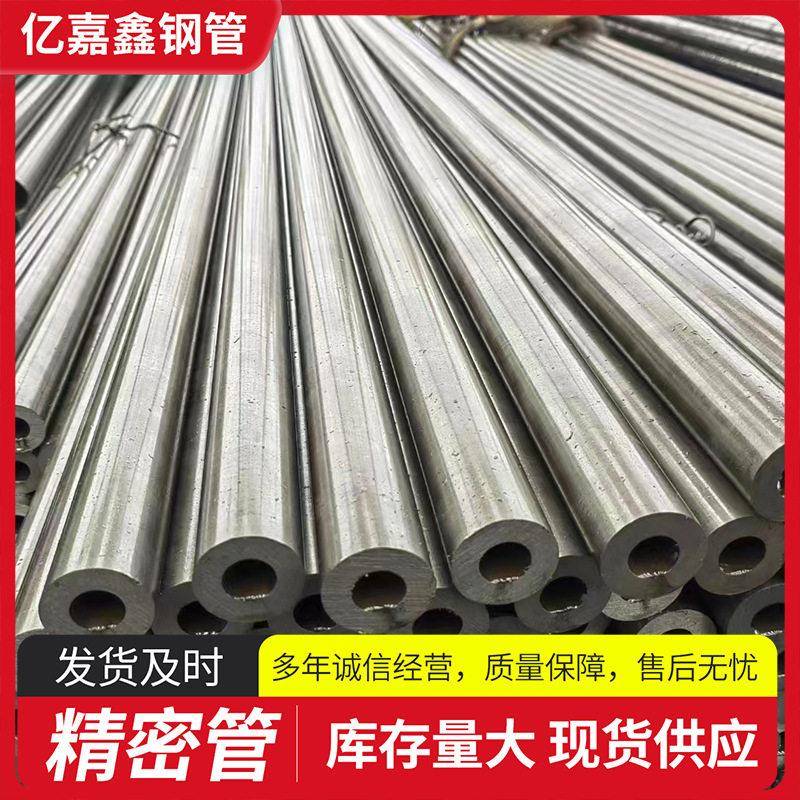 20#45#精密光亮管40cr42crmo精轧管GCr15轴承钢20crmnti切割零售