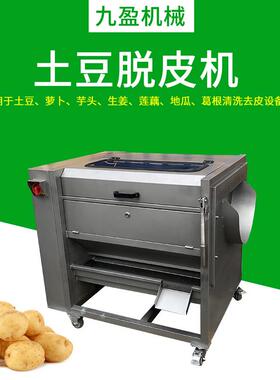 JTP-80土豆清洗去皮机商用圈自动洗土豆机马铃薯脱皮机