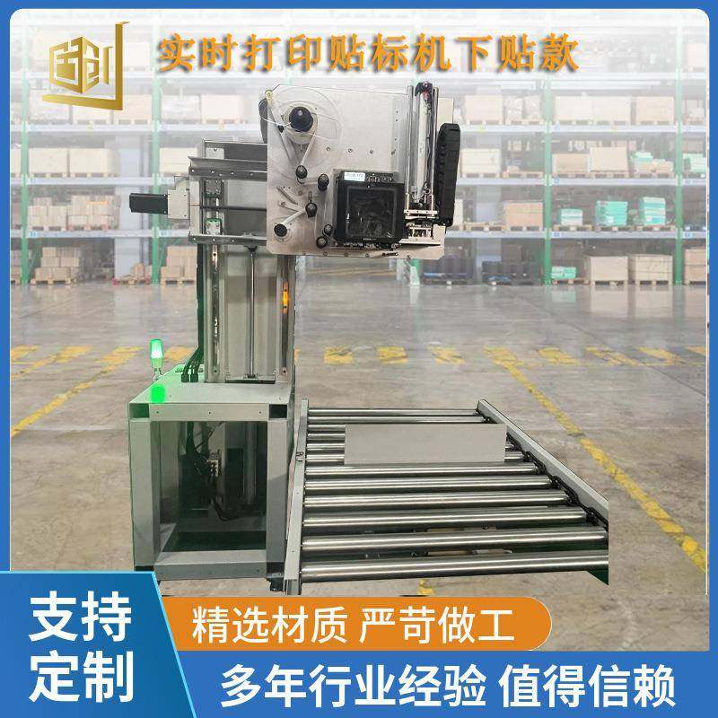 实时打印下贴标机纸箱袋子条码在线打印贴标机下贴即时贴标机,五金/工具,贴标机,淘宝优惠券,粉丝福利购,淘宝优惠卷