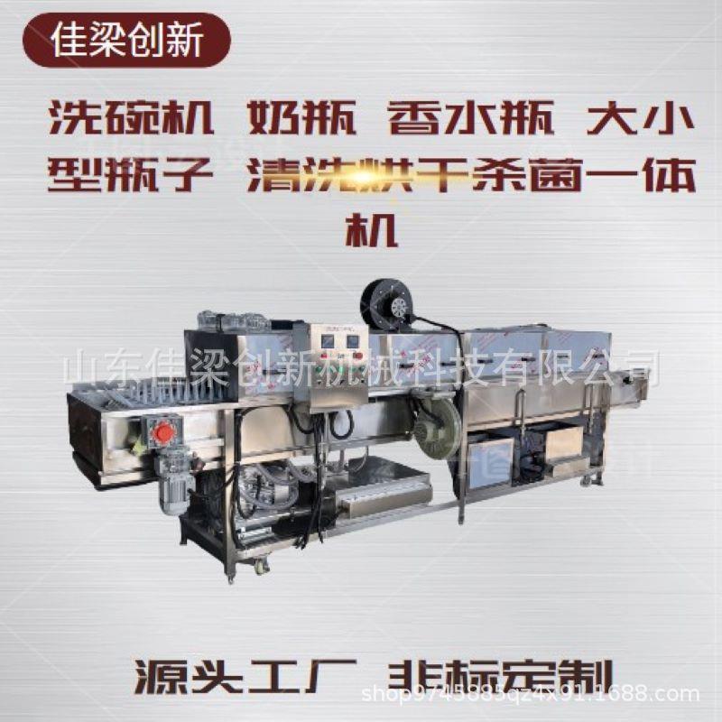 广口玻璃瓶清洗烘干设备辣椒酱瓶洗瓶机玻璃瓶去油清洗烘干设备