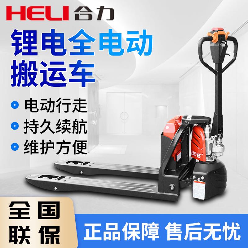 2吨电动搬运车1.5吨液压电动升降叉车电动地牛电动叉车
