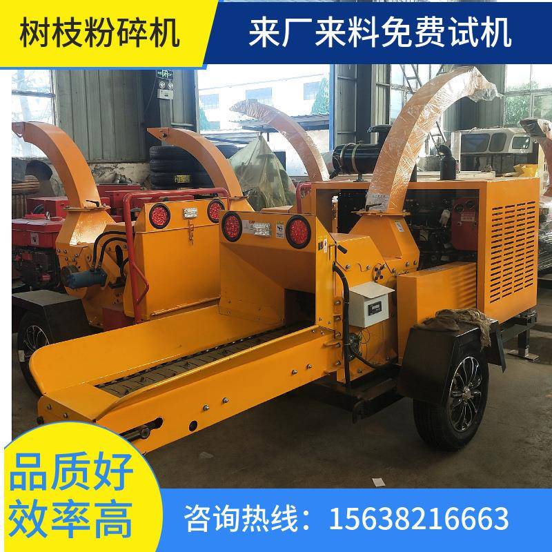 大型园林碎枝机移动柴油木材秸秆粉碎果园枝条藤条树枝粉碎机