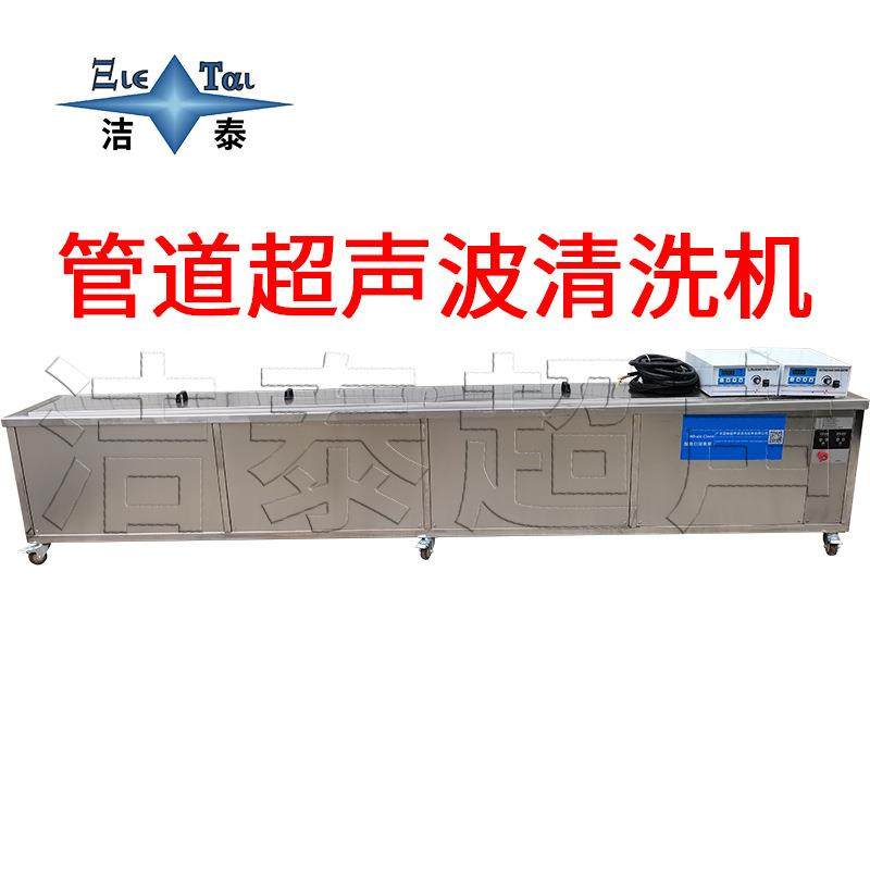 管道超声波清洗机厂家不锈钢管铜管铝管清洗除油除锈抛光除蜡,五金/工具,超声波清洗设备,淘宝优惠券,粉丝福利购,淘宝优惠卷