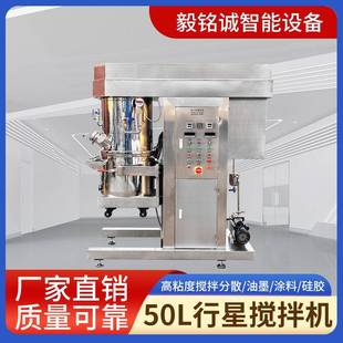 高粘度物压料组合 50L行星搅拌机实验室搅拌机压料机液压升降式