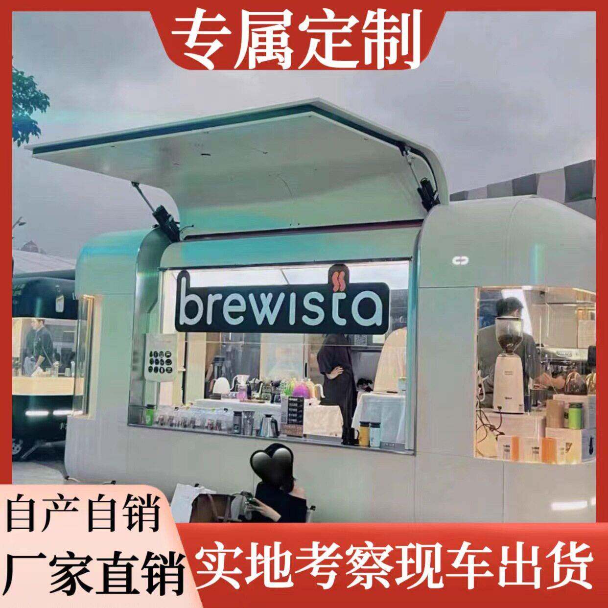 网红餐车多功能小吃车移动摆摊房车售卖露营美食咖啡车商用餐车