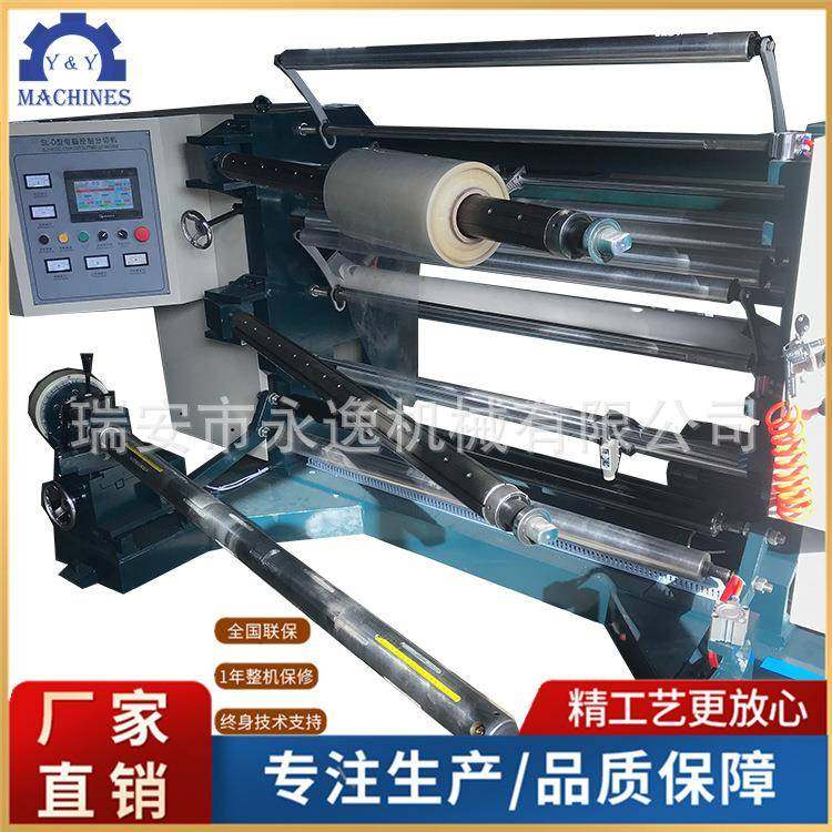 PLC电脑控制卷筒分切机纸张立式分条机格拉辛纸分切复卷机,机械设备,印刷设备,淘宝优惠券,粉丝福利购,淘宝优惠卷