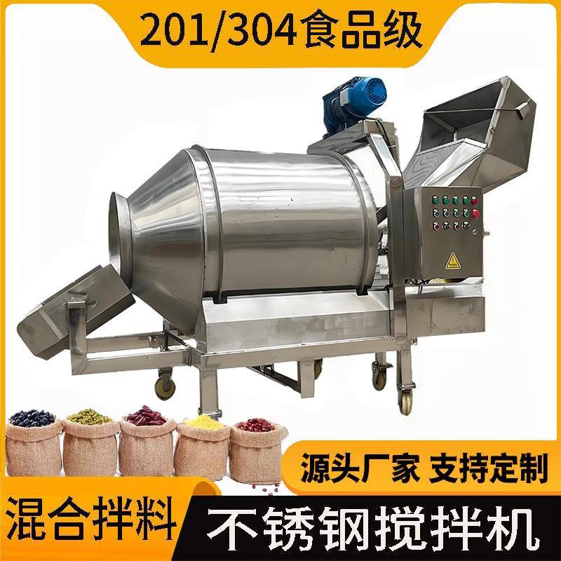 实验室用混合机不锈钢小型拌料机粉料颗粒小样科研试验搅拌设备