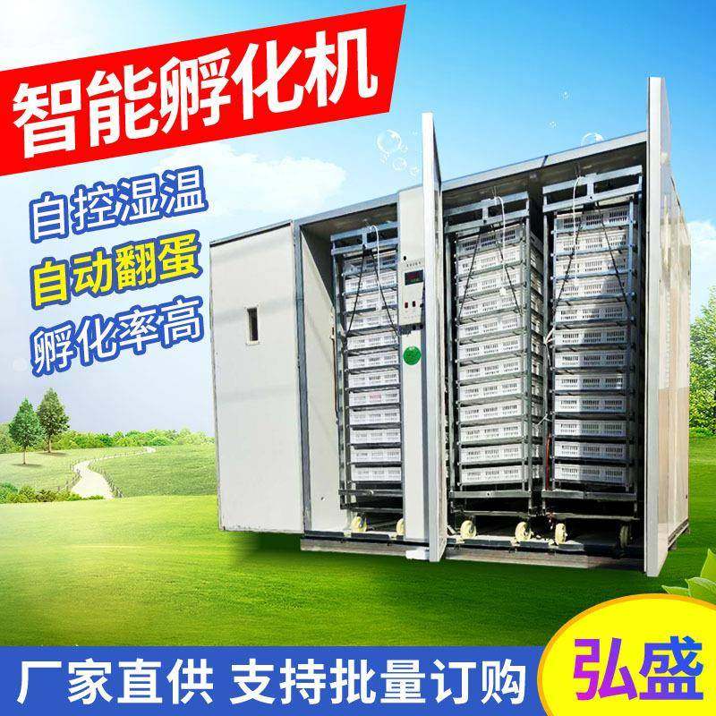大型养殖场用全自动孵化机家用小型鸡鸭鹅孵蛋器养殖场孵化设备,畜牧/养殖物资,特种养殖设备,淘宝优惠券,粉丝福利购,淘宝优惠卷