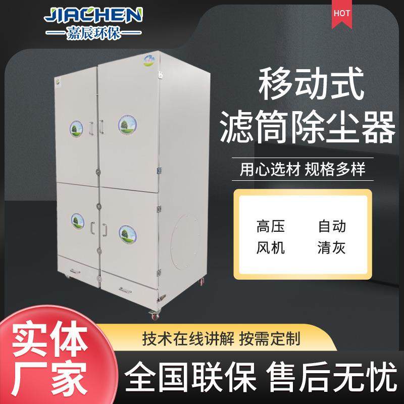 移动滤筒除尘器单机脉冲工业打磨抛光环保集尘移动滤筒除尘器,机械设备,空气净化设备,淘宝优惠券,粉丝福利购,淘宝优惠卷