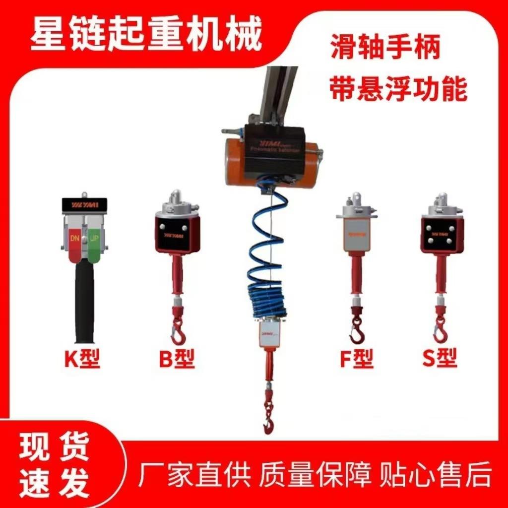 气动葫芦悬浮式气动平衡器气动葫芦智能提升机气动平衡器