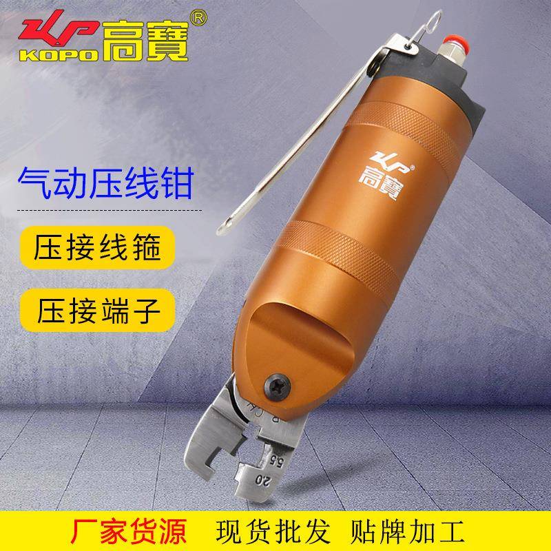 气动压线钳奶嘴钳风动压端子钳绝缘端夹线钳冷压接线钳工具