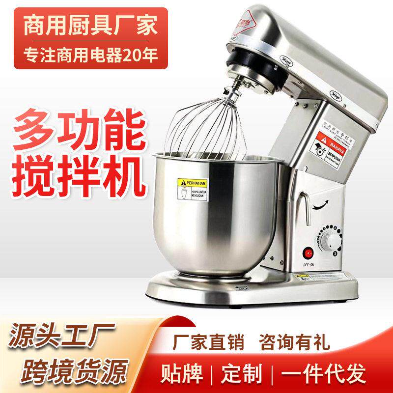商用家用多功能不锈钢鲜奶奶盖打蛋搅拌机贡茶厨师机