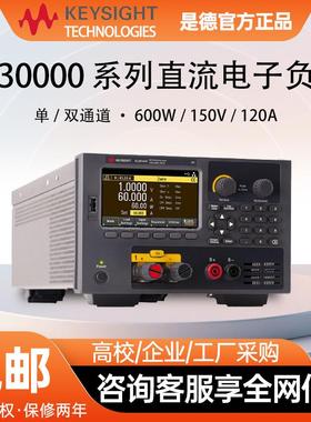 KEYSIGHTEL34143A可编程直流电子负载双通道EL34243A程控