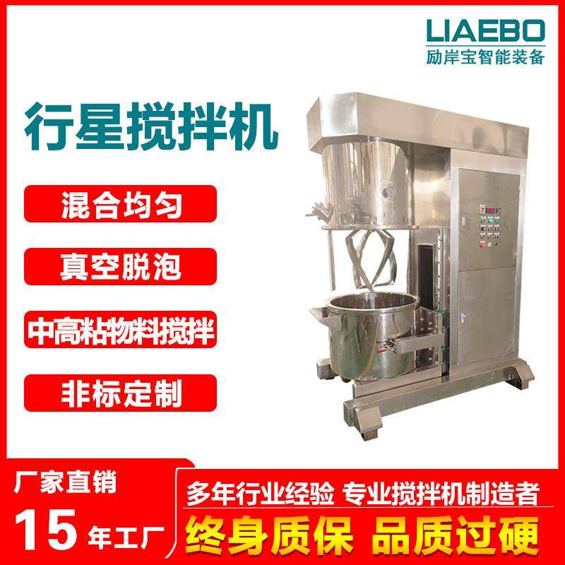 专业厂家直销200L单行星搅拌机高粘度搅拌机膏体搅拌机,工业油品/胶粘/化学/实验室用品,其他实验室设备,淘宝优惠券,粉丝福利购,淘宝优惠卷