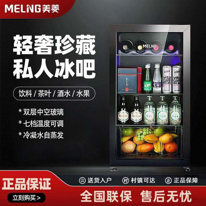 美菱冰吧108L家用冷藏柜小型商用展示柜酒水饮料茶叶公室小冰箱