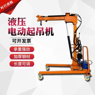小吊机便携式 电动液压起吊机移动式 可折叠起重机