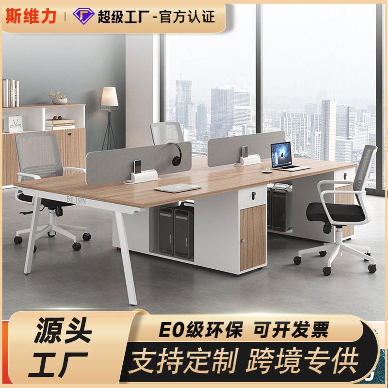 简约现职员桌公桌椅组合公室员工位四人时尚电脑桌屏风卡座
