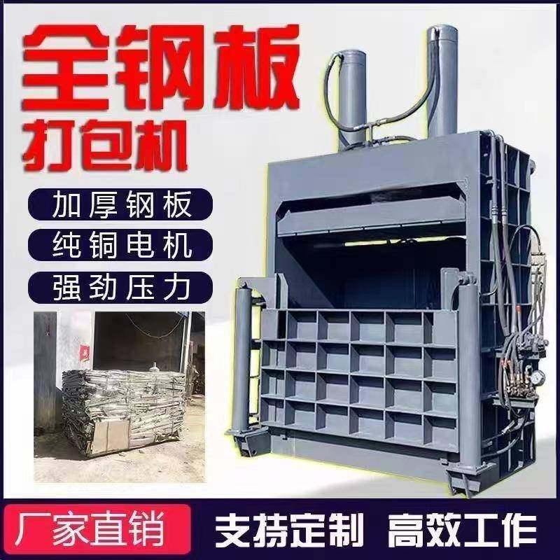 液压打包机立式塑料瓶纸箱编织袋易拉罐油漆桶压缩压块机压桶机,畜牧/养殖物资,特种养殖设备,淘宝优惠券,粉丝福利购,淘宝优惠卷
