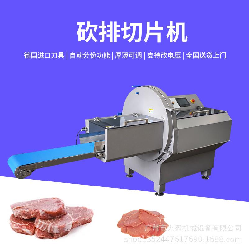 进料口25cm输送式砍排机冷冻猪扒牛排切片设备午餐肉培根切片机