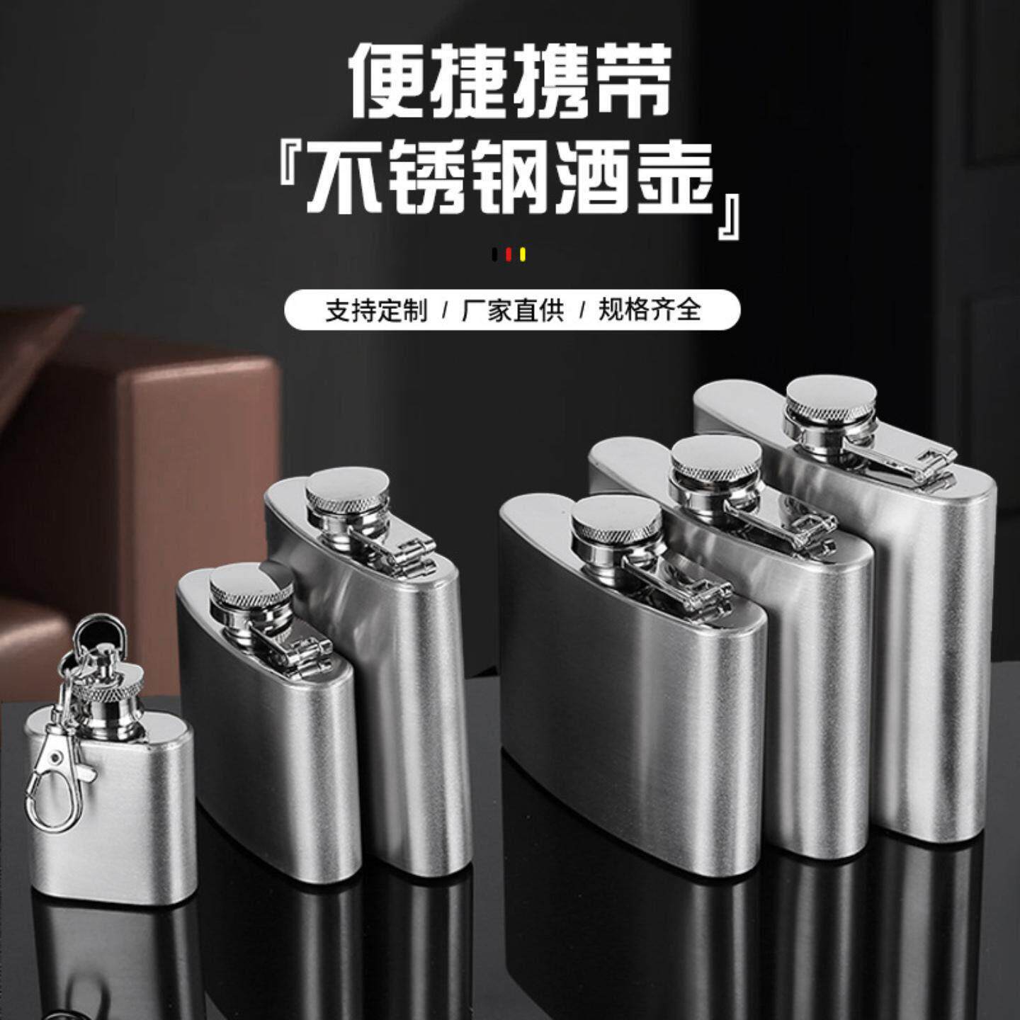 精致不锈钢酒壶小酒壶简约复古亮光白酒具户外随身轻巧车载酒瓶