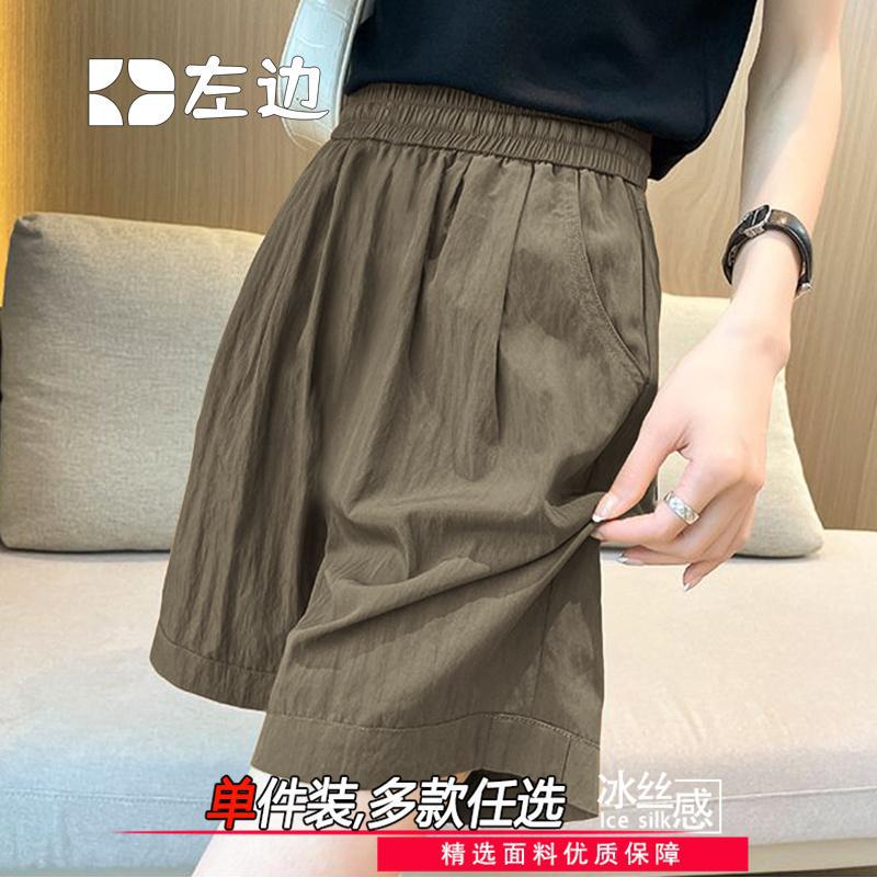 湖州冰丝裤五分短裤女夏季薄款宽松遮肉过膝外穿个性阔腿大码优质