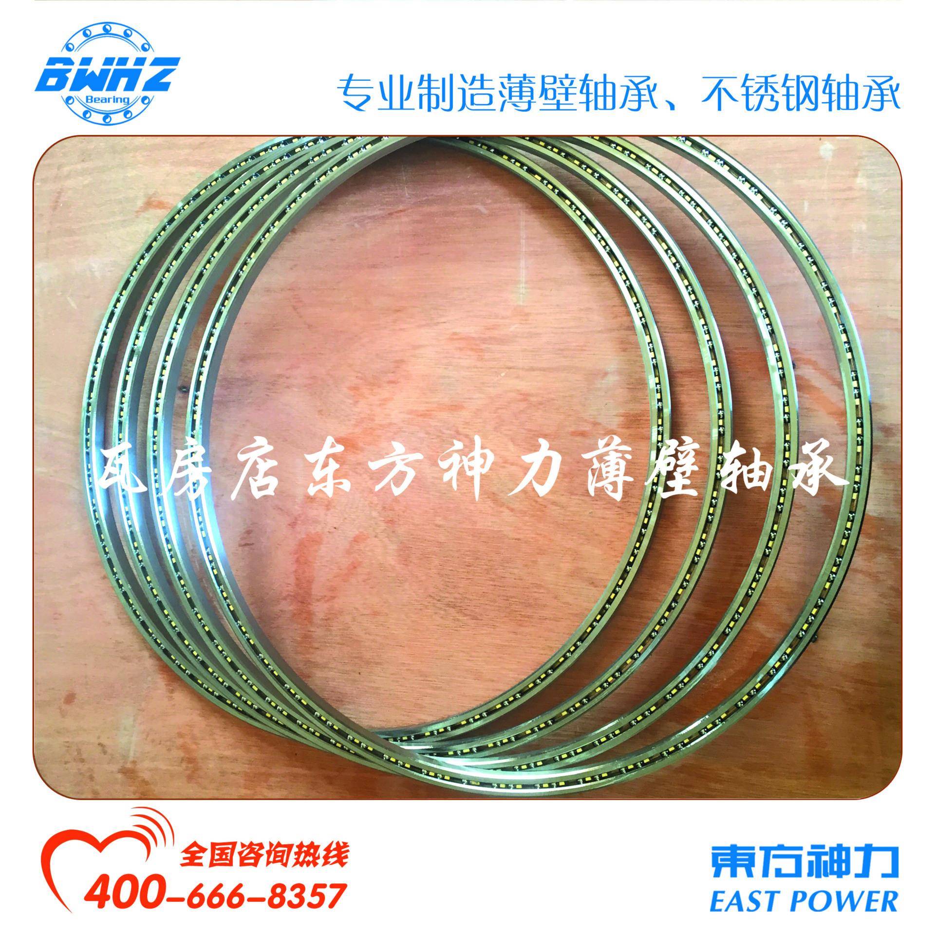 机器人轴承GCPOX轴PKOARO等截超薄面壁承.*GCU*.