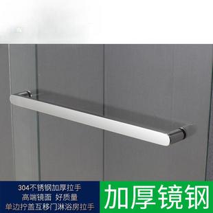 不备镜锈钢互移门淋浴房设门拉手浴GGO室玻璃把手定制光拉丝