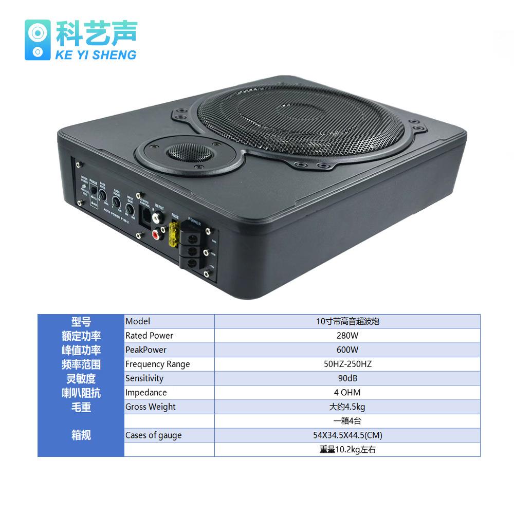 薄车载低音炮汽音座响超寸重低音V座位下车改装/V货车椅炮