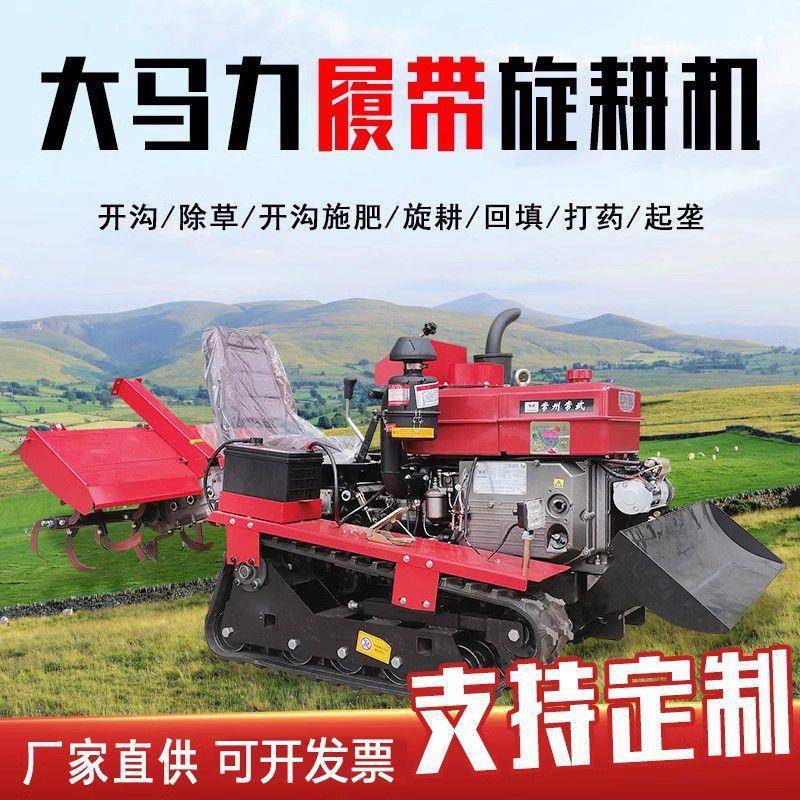 带式旋耕机微耕机乘坐式农用柴多功能小油型耕田履施耕地EFS开沟