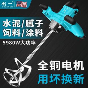 创一腻子灰粉率搅器搅灰搅拌拌机水泥涂897料腻子肉类大功打机