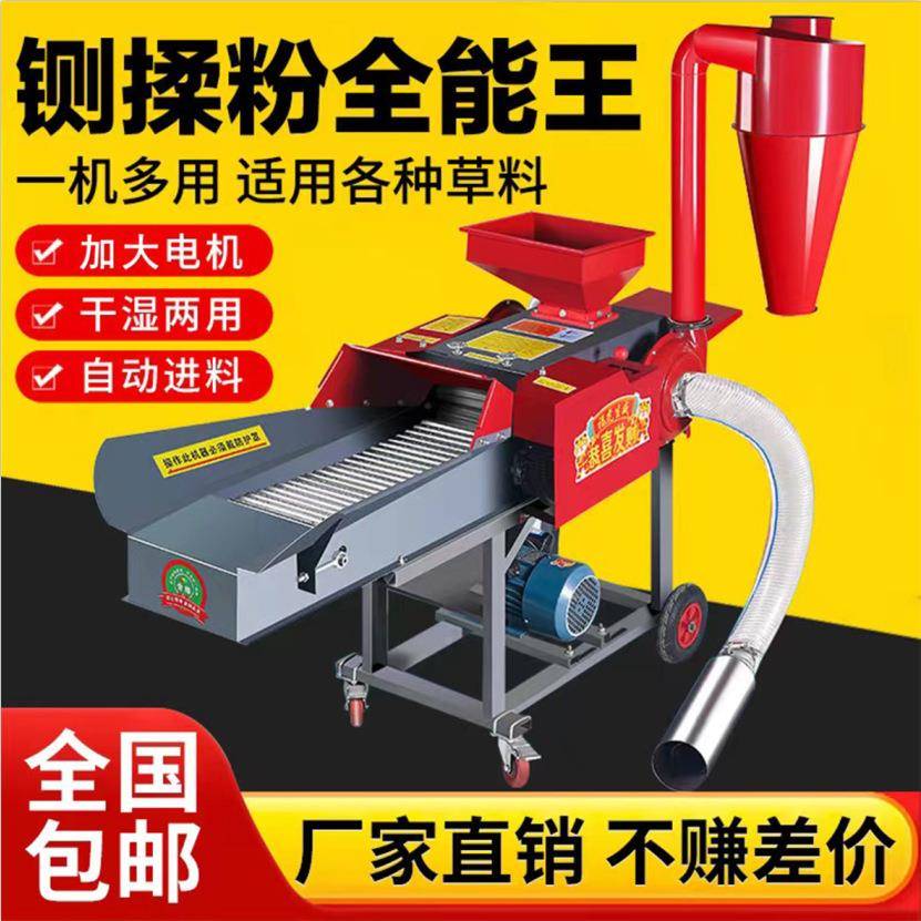 【超多级优惠】铡养草揉丝机家用殖碎牛羊干湿两用切草机功能CD65