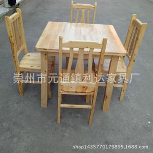 007接板 家用木质正方形餐小型饭桌老年桌公寓食堂柏餐桌椅木指LD