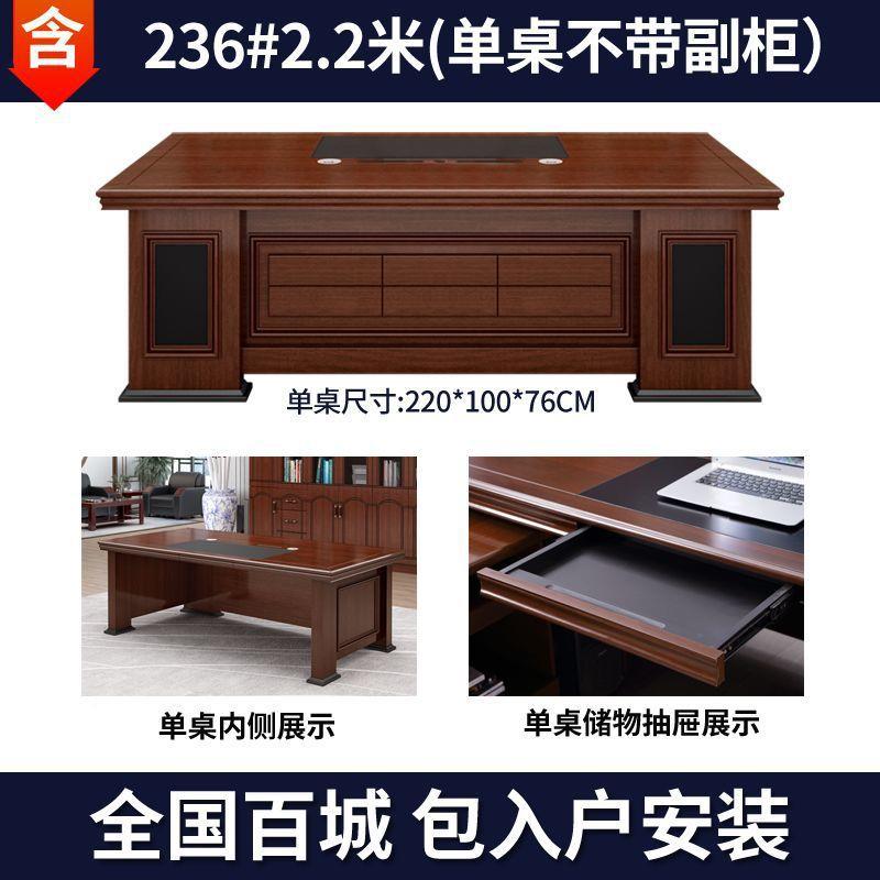 新中式办椅公桌经见详情办公理室桌办公桌合简约现代组大班台老板