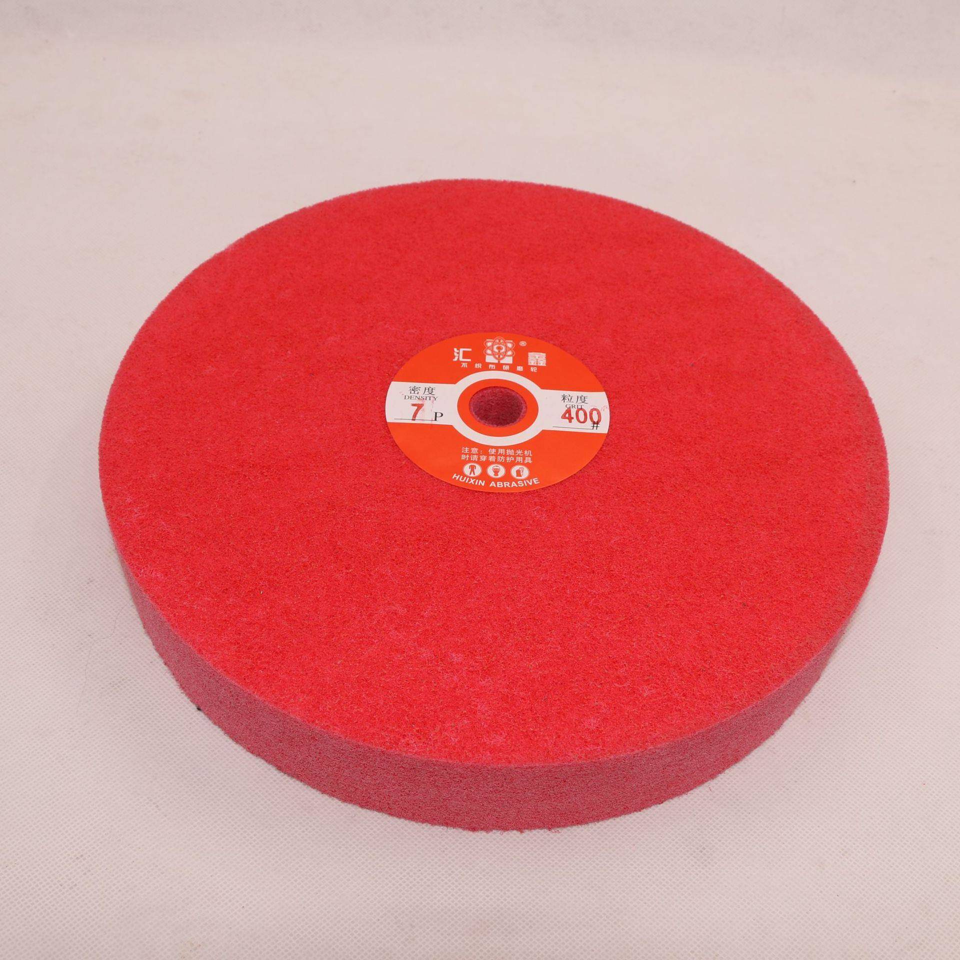 牌X#-微粉级镜面#抛光轮7P400#尼龙抛p光轮