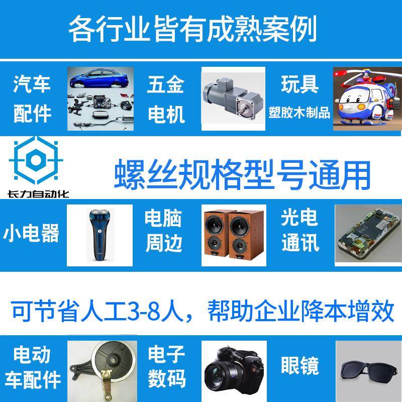 多式自轴动锁螺丝机FOV动四位自打螺丝设备转盘工式自动拧螺丝机