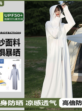 长款防晒衣女款2026新款白色大码胖mm超长到脚踝全身冰丝防晒服薄