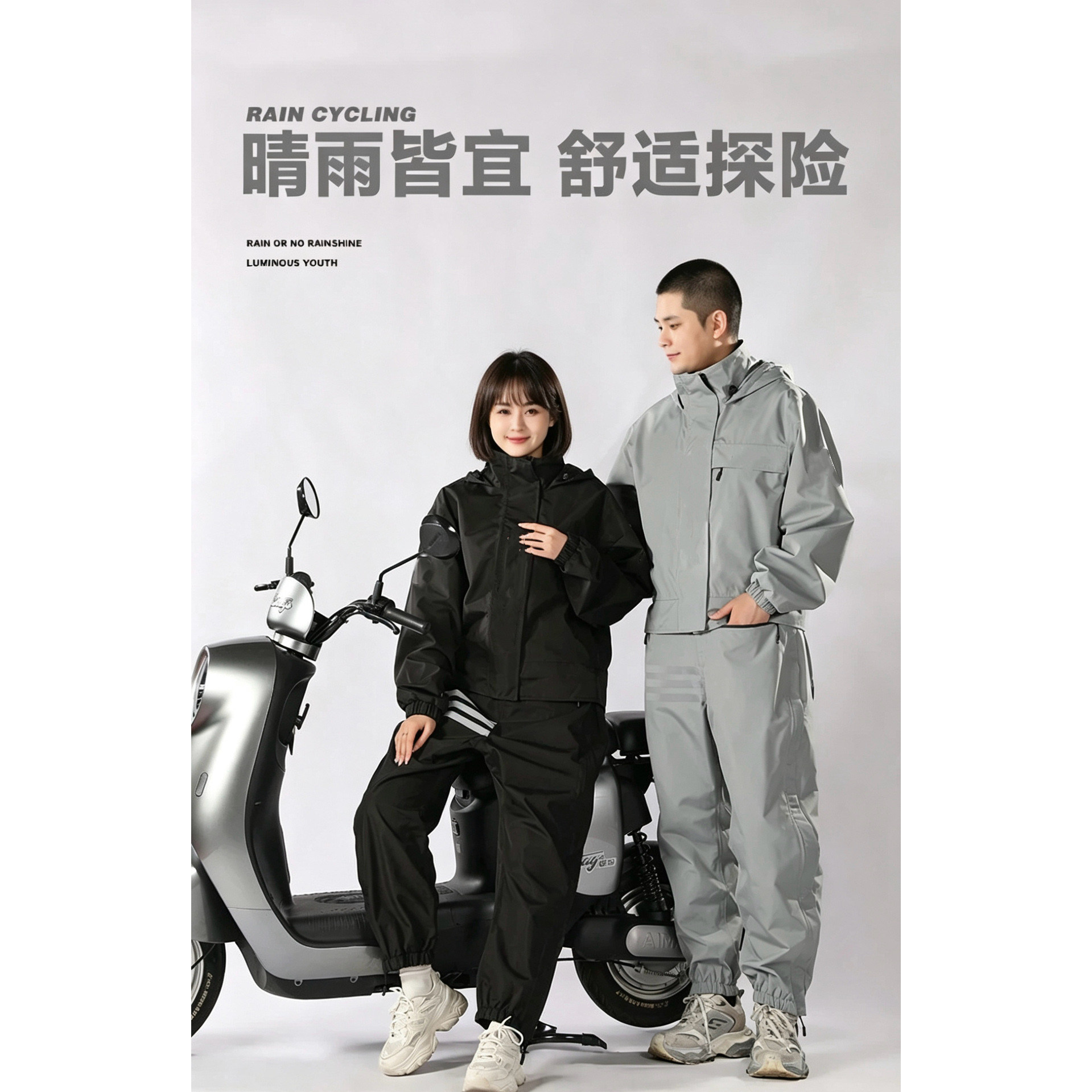 2025新款情侣连体衣雨衣套装男女户外旅行运动防雨透气骑行装备