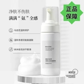 时光诗净颜沁透洁面慕斯植秘马齿苋深层清洁芙舒妍洗面奶正品 夫研