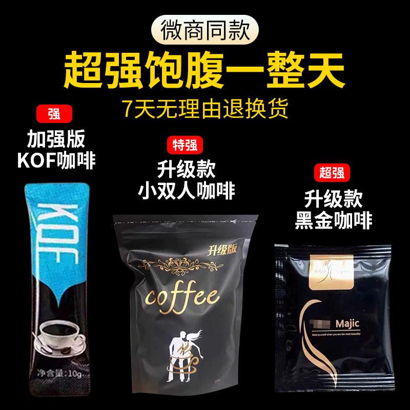【不瘦可退】超强饱腹燃脂咖啡