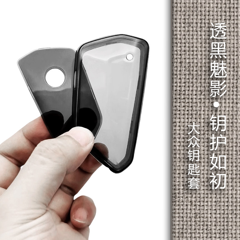 适用大众id3钥匙套凌度L新高尔夫8途昴x id4 id6迈腾壳包扣女士黑
