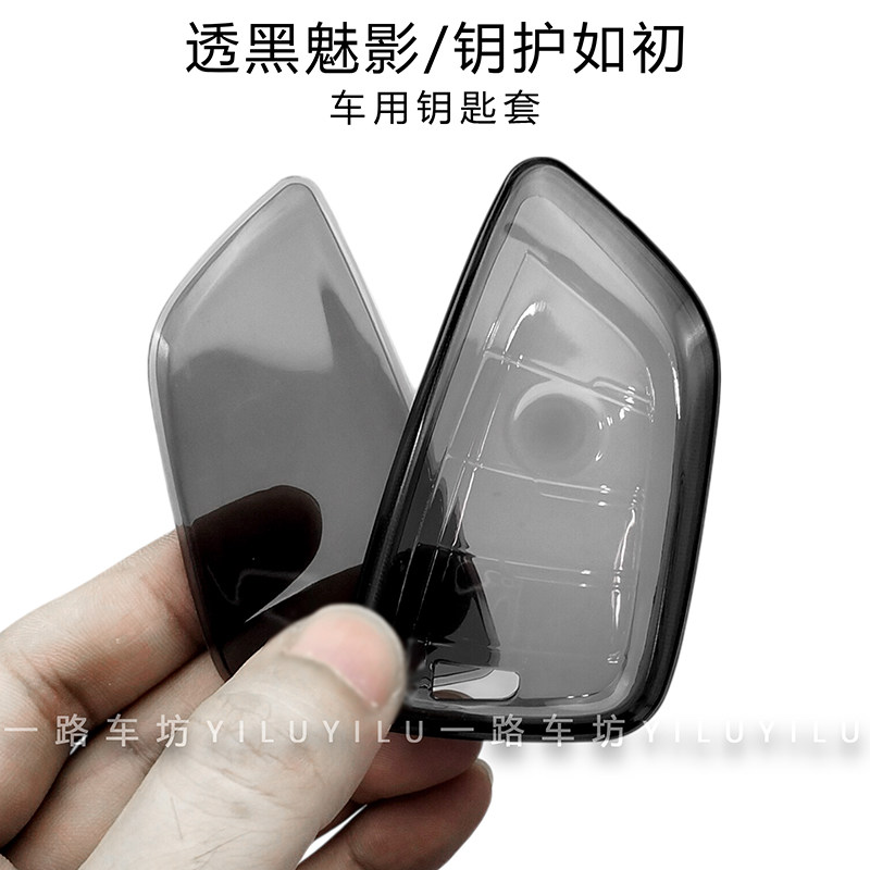 适用宝马钥匙套3系5系X1 X2 X3 X5 7系i3 iX3刀锋壳全包透明扣壳