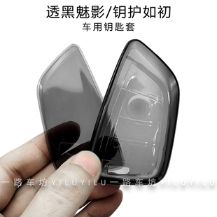 7系i3 适用宝马钥匙套3系5系X1 iX3刀锋壳全包透明扣壳